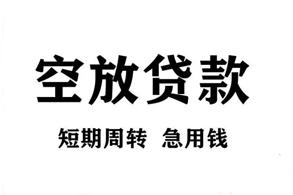 重庆应急正规短借