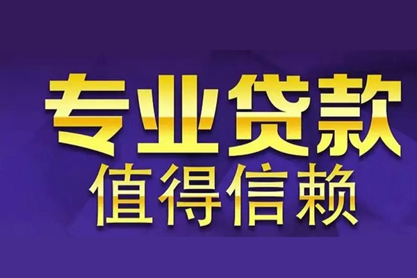 重庆应急私借空放先息后本-重庆应急贷款信用贷款-重庆应急私借空放免费上门