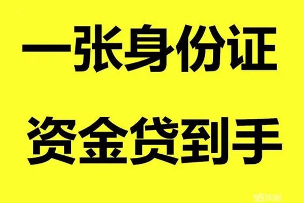重庆应急地区公积金信用贷款-重庆应急大学生信用贷款-重庆应急私借空放免费上门
