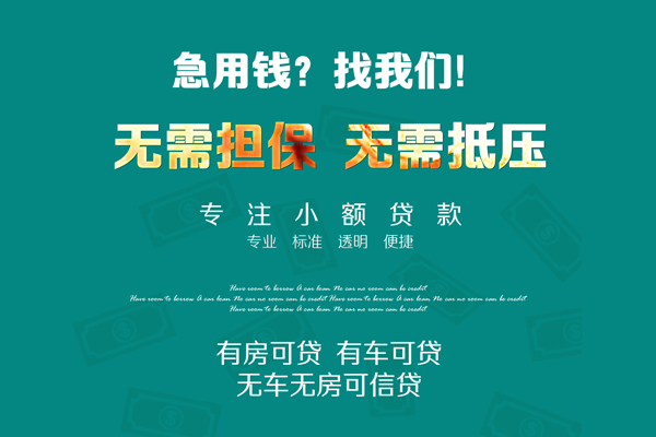 重庆应急个人放空借贷-重庆应急私人借贷-重庆应急私人消费贷款