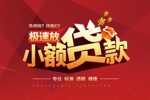 重庆应急线下借钱-重庆应急快速借私借-重庆应急应急贷款
