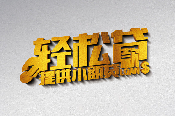 重庆应急个人身份证贷款-重庆应急私人借钱短借微信号-重庆应急抵押身份证贷款