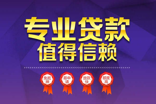 重庆应急小额贷款当天放款-重庆应急抵押身份证贷款-重庆应急私人借贷不查征信