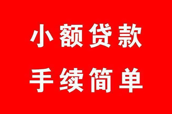 重庆应急民间借贷无抵押-重庆应急私人空放联系方式-重庆应急个人借贷
