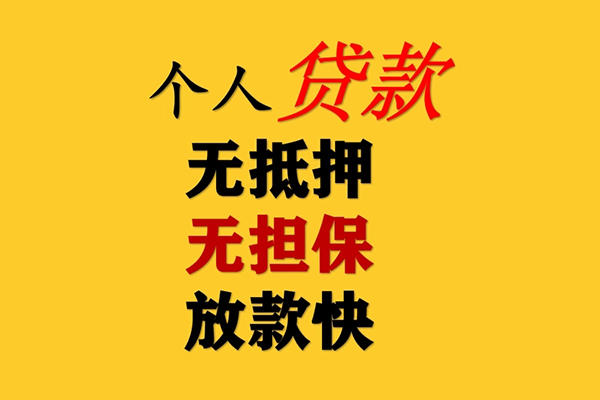 重庆应急短期空放-重庆应急用身份证借私借-重庆应急空放私人借钱