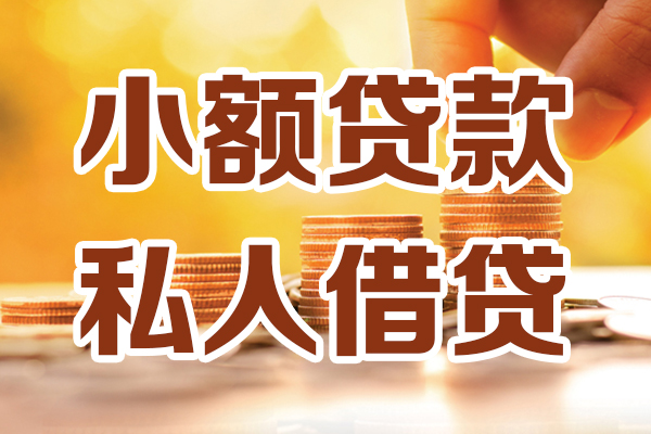 重庆应急贷款咨询-重庆应急个人借贷-重庆应急个人短借