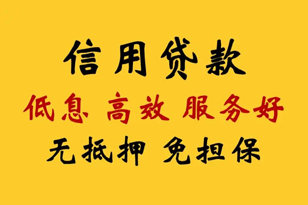 重庆应急哪里有小额贷款-重庆应急空放贷款当天下款-重庆应急民间短借