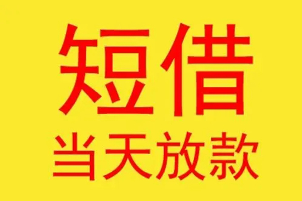重庆应急地区身份证贷款-重庆应急正规小额贷款-重庆应急私人空放联系方式