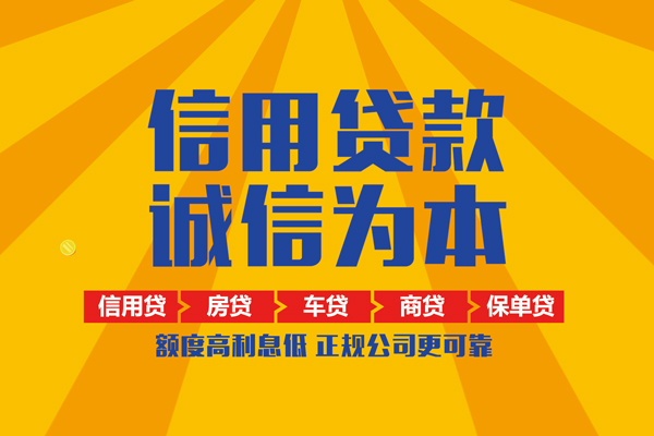 重庆应急个人装修贷款-重庆应急民间贷款-重庆应急哪有私人借贷