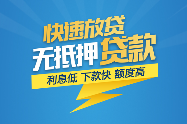 重庆应急身份证贷款平台-重庆应急贷款私借空放-重庆应急短借个人