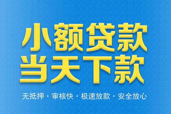 重庆应急身份证贷款在线-重庆应急身份证应急贷款-重庆应急短借公证