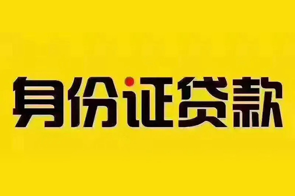 重庆应急有没有私人放款的-重庆应急私人空放借钱-重庆应急私人空放联系方式