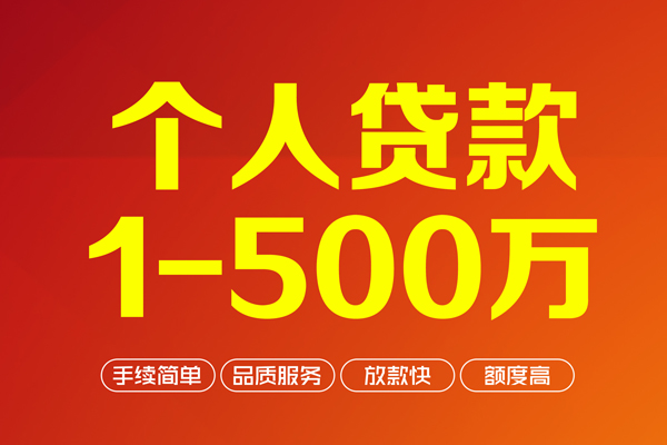 重庆应急私人私借-重庆应急民间借贷-重庆应急民间贷款
