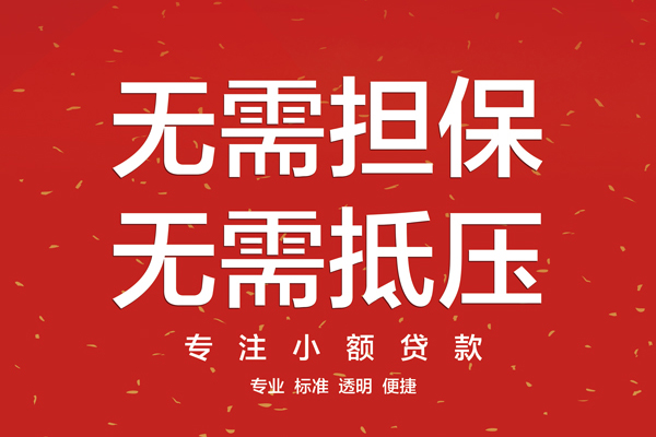 重庆应急个人正规借贷-重庆应急个人贷款-重庆应急民间小额借贷