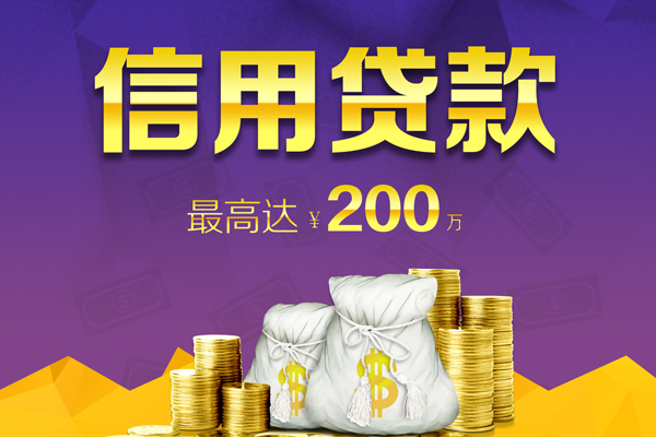 重庆应急信用贷款网-重庆应急空放借钱-重庆应急哪里可以借钱