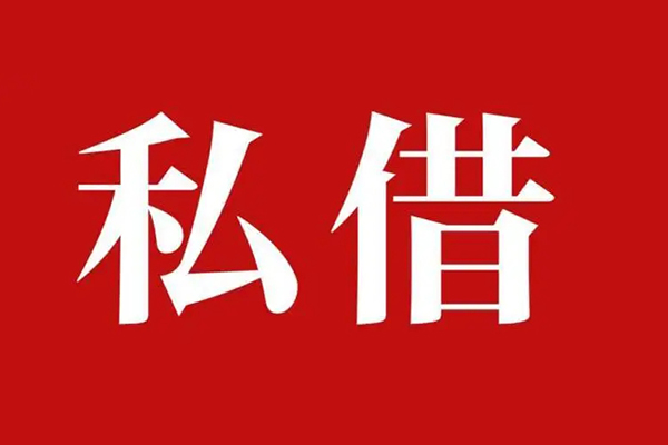 重庆应急信用贷款办理-重庆应急贷款信用贷款-重庆应急用身份证借私借