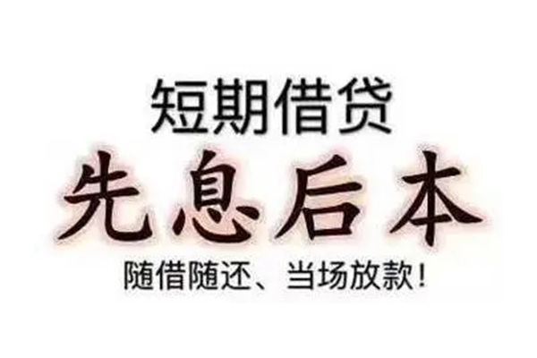 重庆应急民间私借-重庆应急私人私借-重庆应急小额贷款地址
