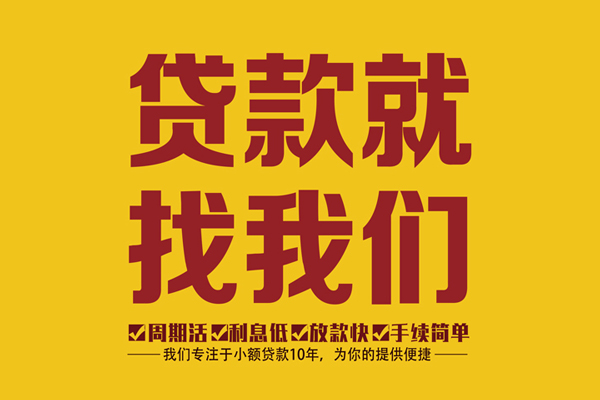 重庆应急短借私人-重庆应急民间小额借贷-重庆应急借私借
