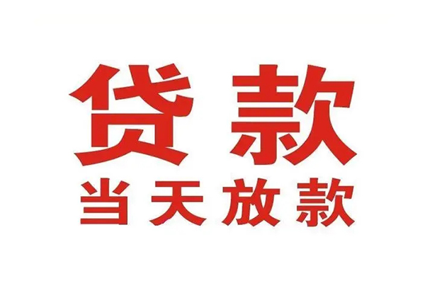 重庆应急短借当天借钱-重庆应急贷款包过当天放款-重庆应急个人借贷放款