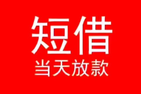 重庆应急抵押身份证贷款-重庆应急私人身份证贷款-重庆应急小额贷款空放